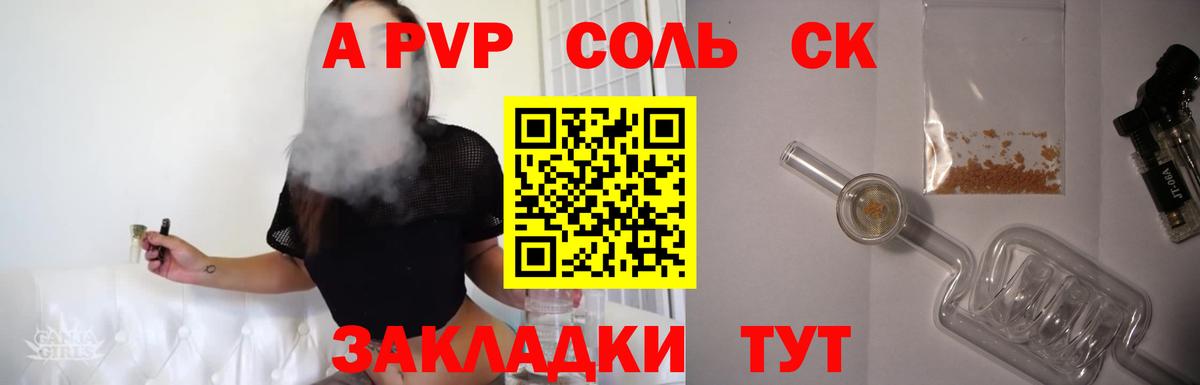 Alfa_PVP крисы CK  Alpha-PVP крисы CK  Вход с VPN  Иркутск 
