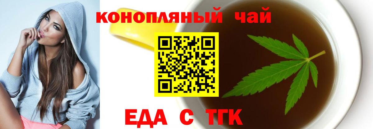 Печенье с ТГК конопля  Вход с VPN  Иркутск 