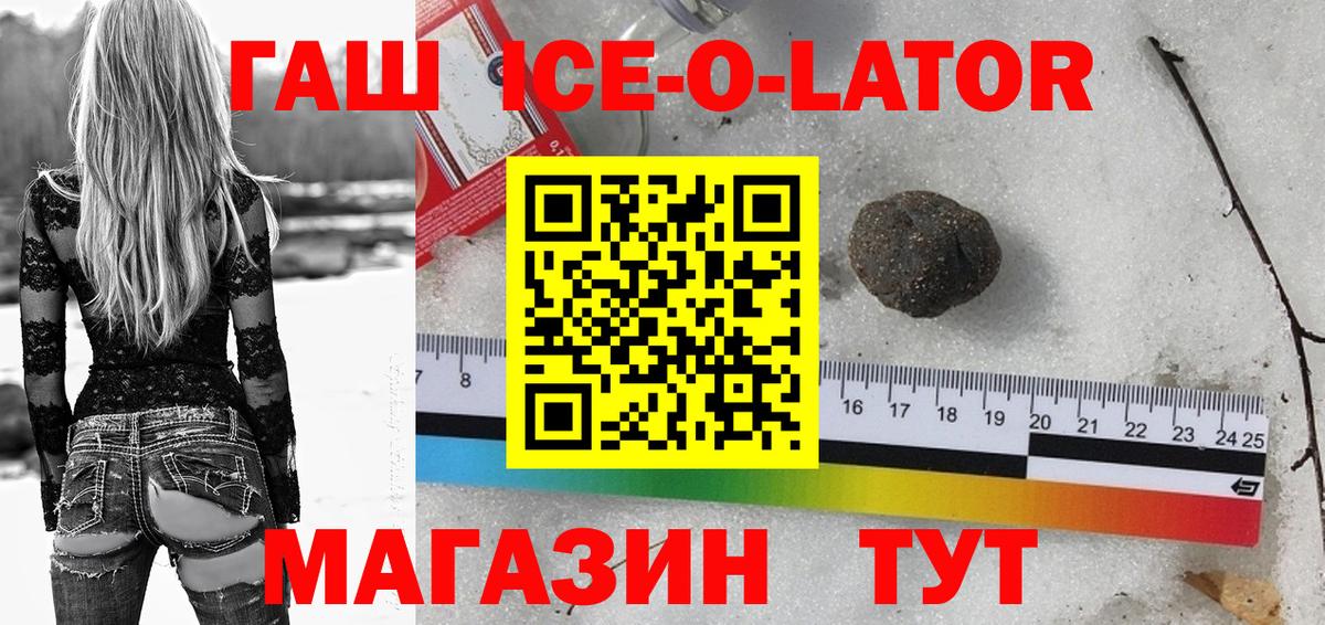 Гашиш hashish Иркутск
