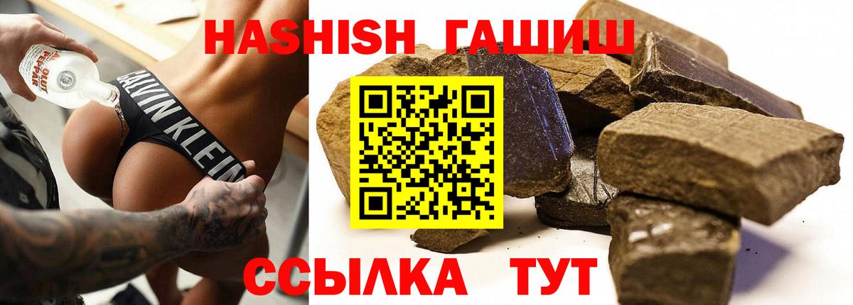 Гашиш  Гашиш Cannabis  цена наркотик  Гашиш Изолятор  Иркутск  Вход с VPN 