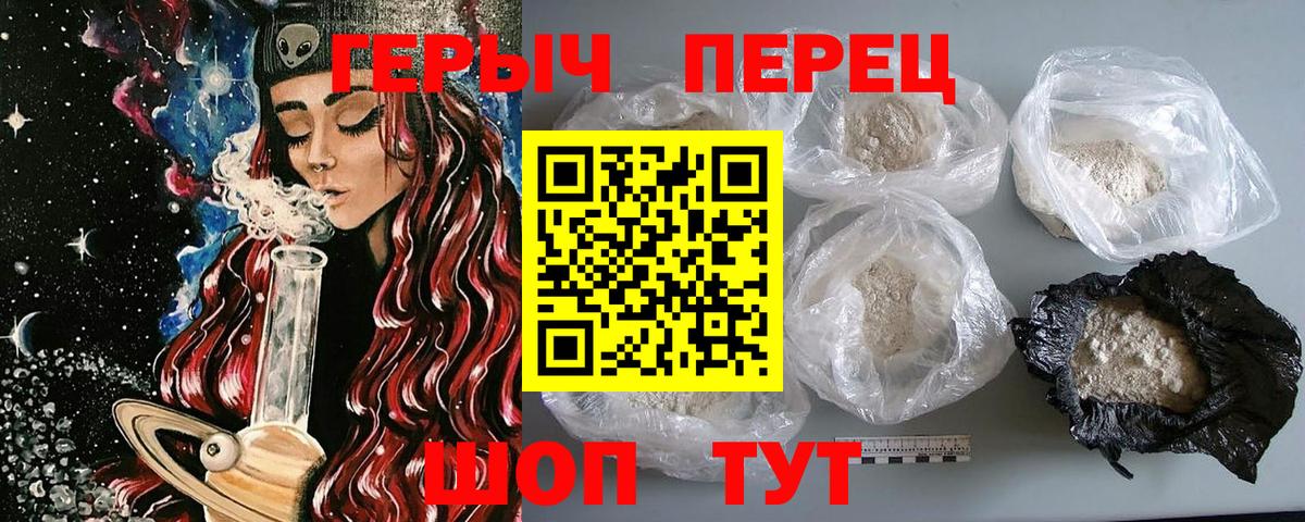 Героин белый Иркутск