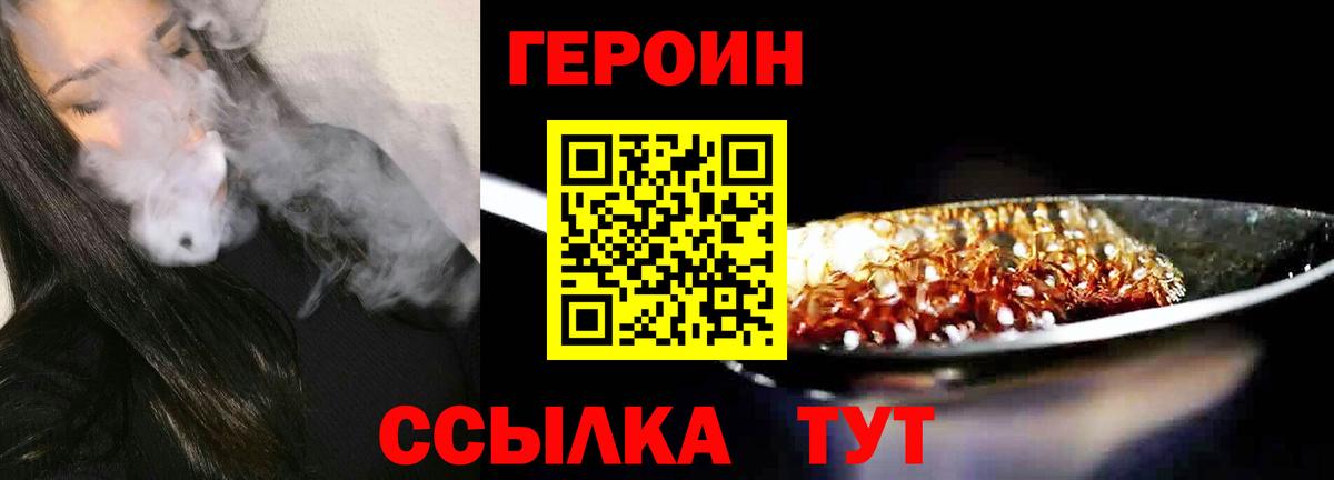 Героин  Вход с VPN  Иркутск  Героин афганец 