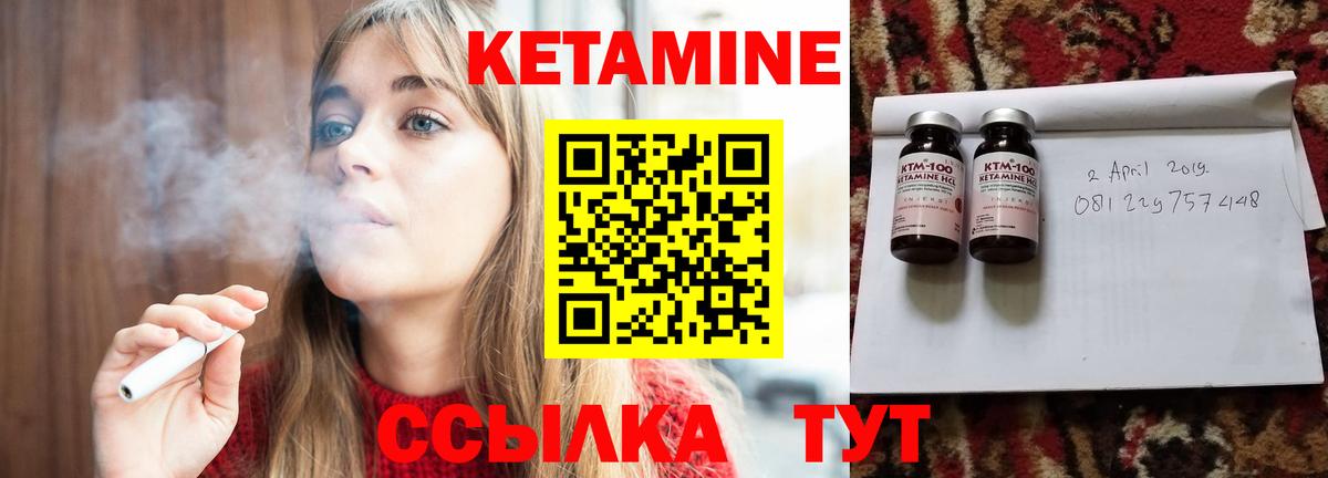 Иркутск  КЕТАМИН ketamine  Кетамин ketamine  Вход с VPN 