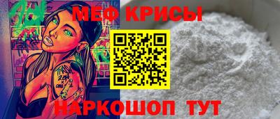 мефедрон VHQ Обнинск