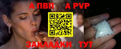 ALPHA-PVP Обь