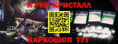 ALPHA-PVP Обь