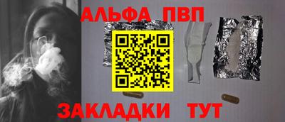 ALPHA-PVP Обь