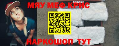 мефедрон VHQ Обнинск