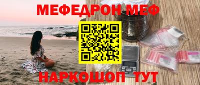 мефедрон VHQ Обнинск