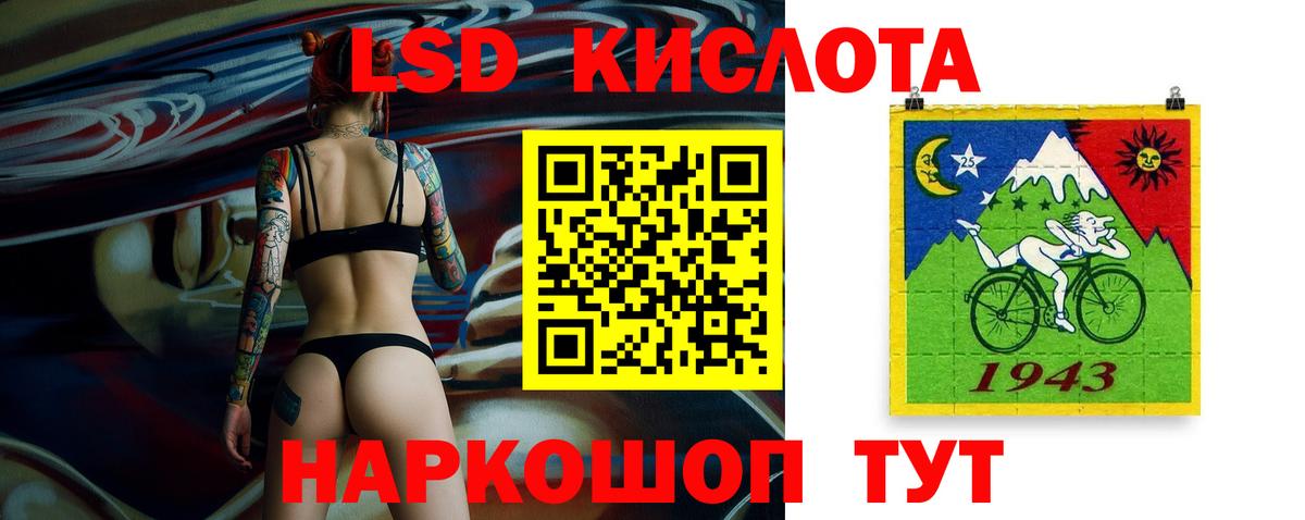 LSD-25 экстази ecstasy  LSD-25 экстази кислота  Вход с VPN  LSD-25 экстази  Иркутск 