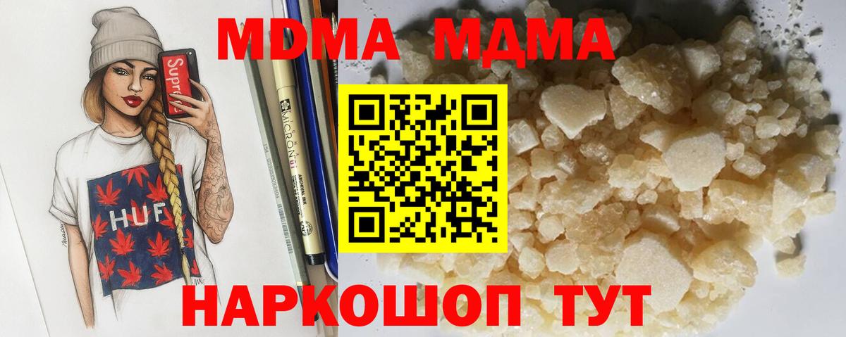 MDMA crystal  Вход с VPN  Иркутск 