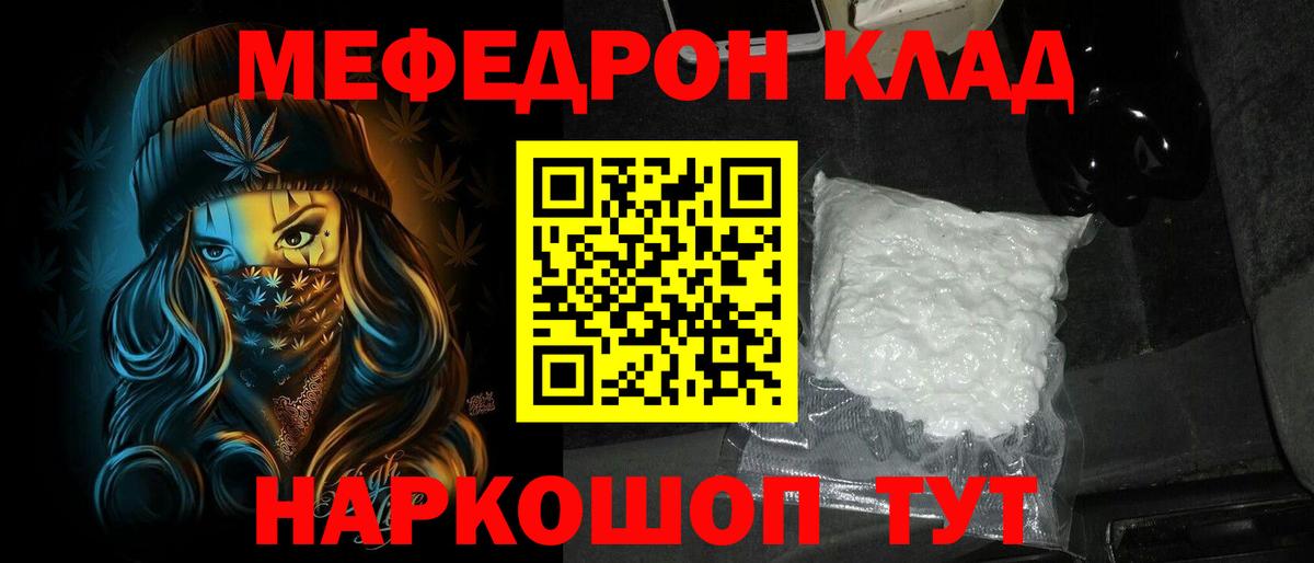 МЕФ кристаллы Иркутск