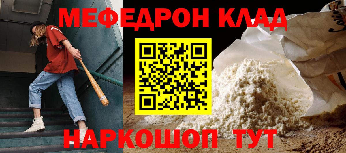 МЯУ-МЯУ 4 MMC  ОМГ ОМГ ССЫЛКА  Иркутск  МЯУ-МЯУ  МЯУ-МЯУ мука  Вход с VPN 
