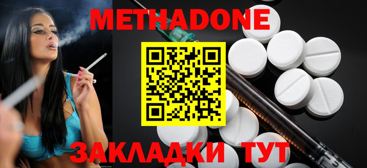 Иркутск  omg tor  Метадон methadone  Вход с VPN  МЕТАДОН VHQ 