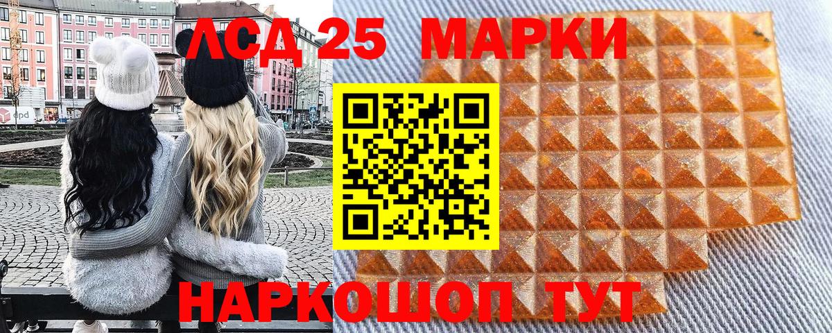 Марки 25I-NBOMe 1500мкг Иркутск
