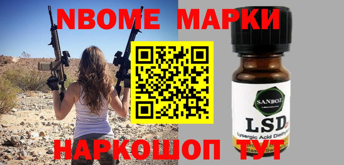 Наркотические марки 1500мкг  Марки N-bome  Вход с VPN  Иркутск  Наркотические марки 1500мкг 