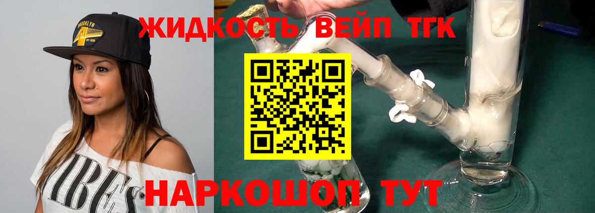 Дистиллят ТГК THC oil  ТГК гашишное масло  Вход с VPN  Иркутск 
