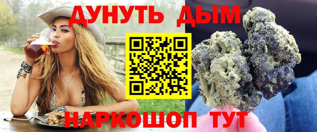 Иркутск  Бошки Шишки SATIVA & INDICA  Вход с VPN  Бошки Шишки конопля 