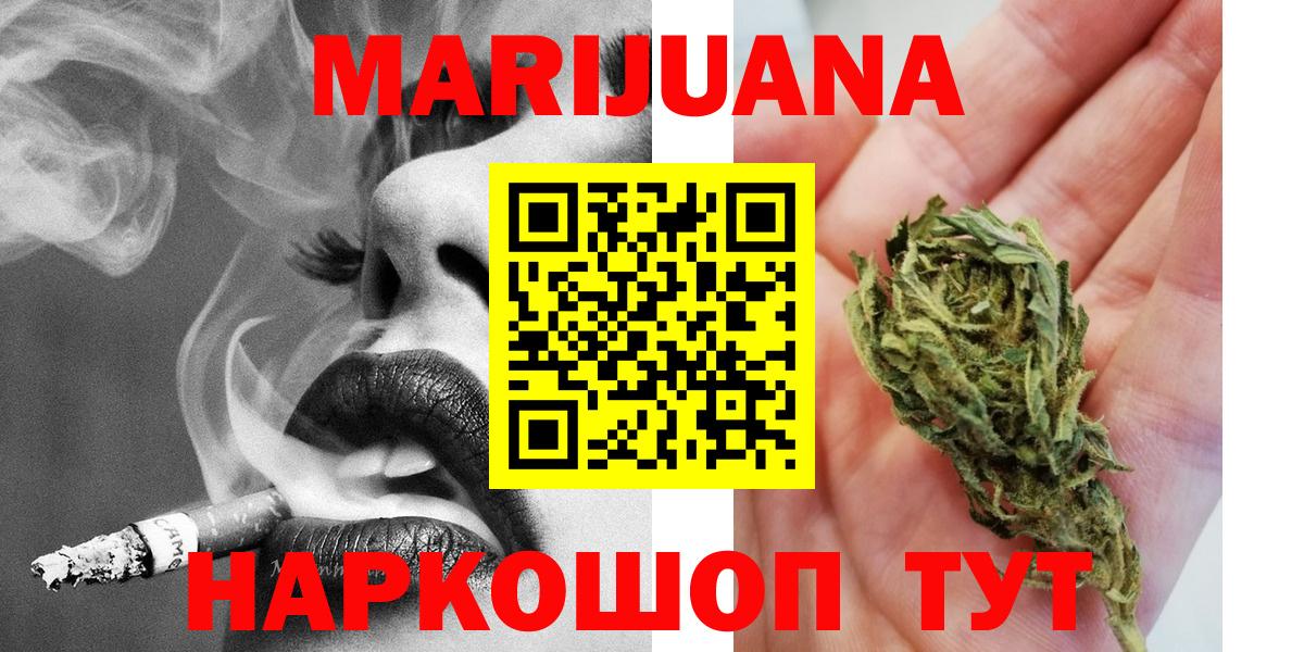 Марихуана тримм Иркутск